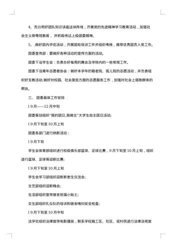 20xx年会策划方案创意点子