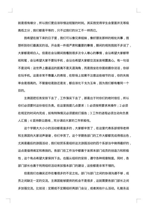 2025年学生会副主席工作总结