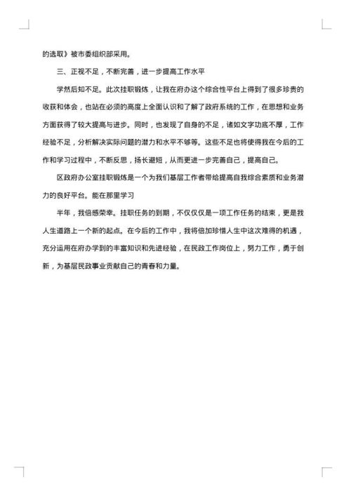 简单工作述职个人报告2025年