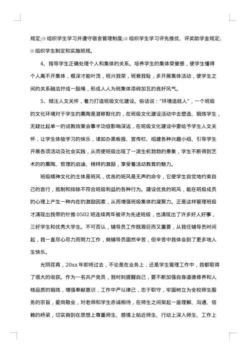 学校后勤处员工工作总结2025年