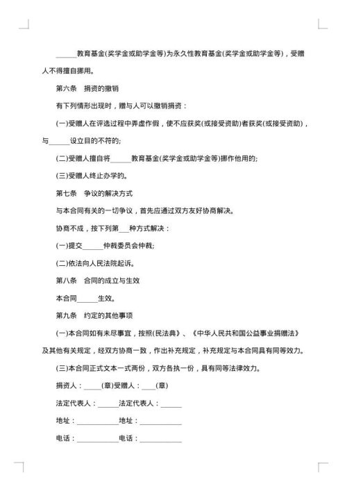 资助学术著作出版合同