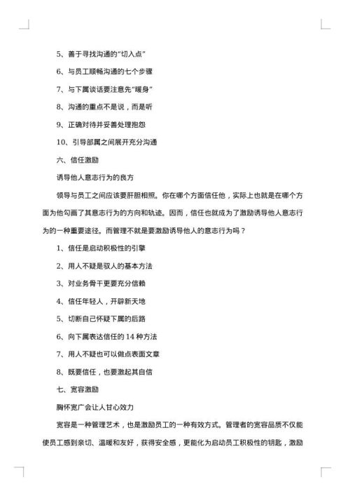 年终奖励方案范文