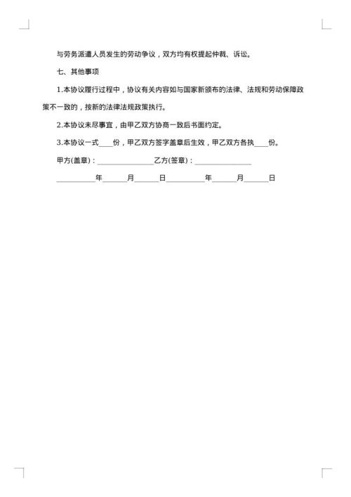 铸造工程师劳务合同