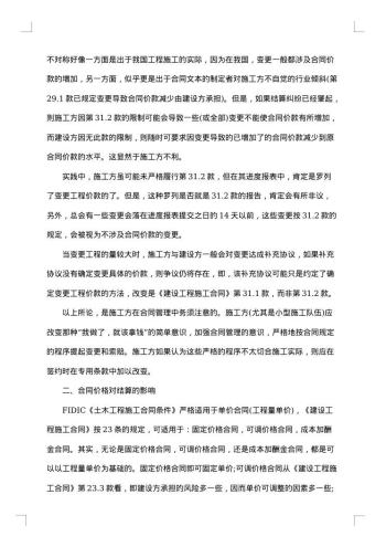 拆除临时建筑施工协议
