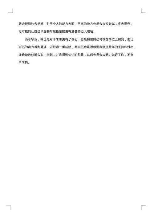2025年研究生毕业感言讲话精选有哪些