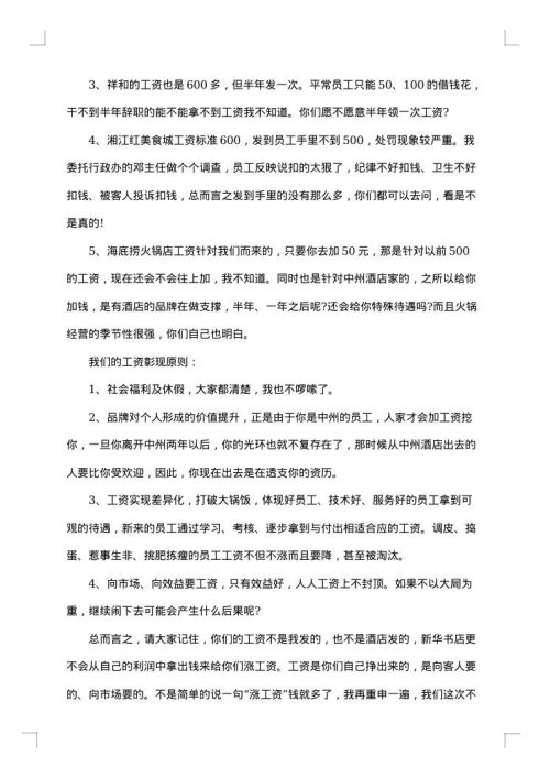 酒店月度工作总结