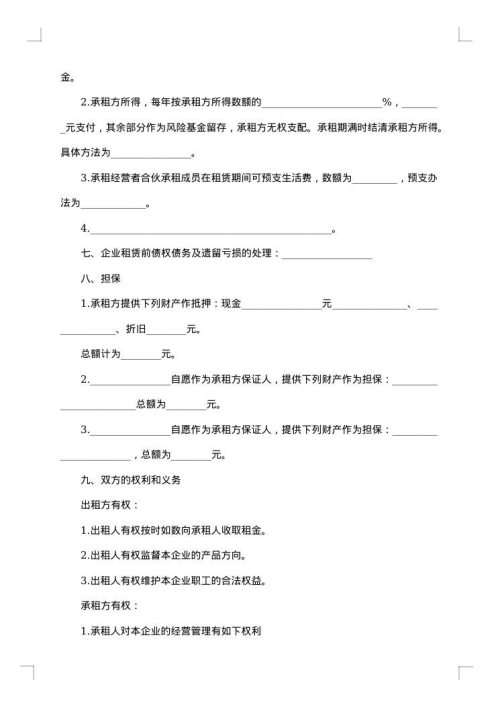 夫妻离婚不动产分割协议