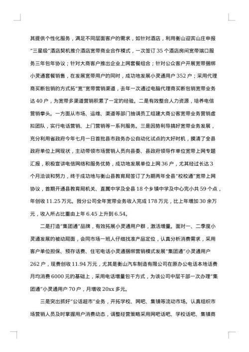 2025年负责人述职述廉报告