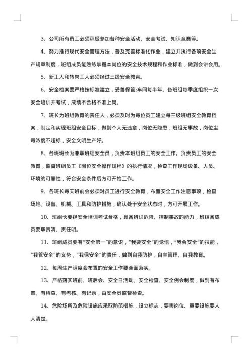 安全员个人总结