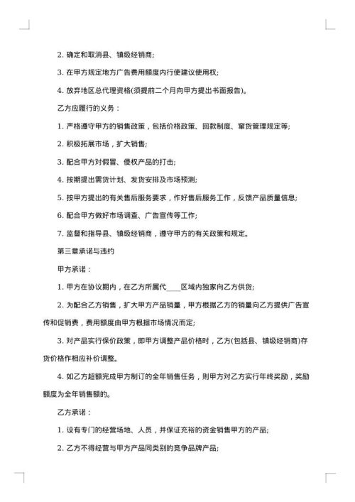 委托房产总代理销售合同书