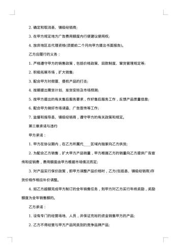 委托房产总代理销售合同书