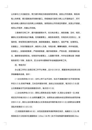 安徽高院指导意见