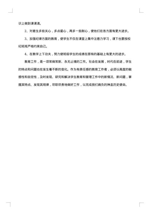 实习期工作总结2025年