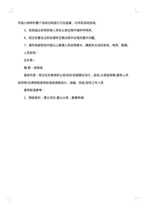 幼儿园六一儿童节活动策划书2025年