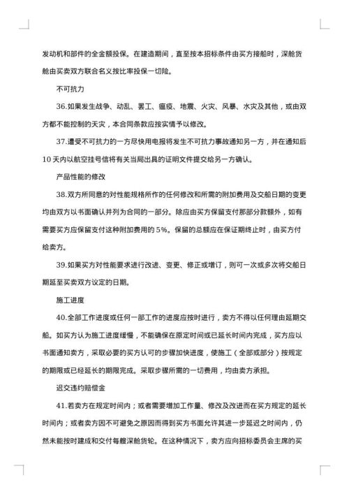 2025年招标合同