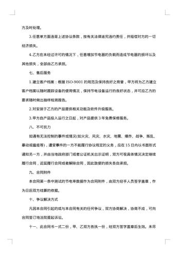 仓储设备租赁合同范