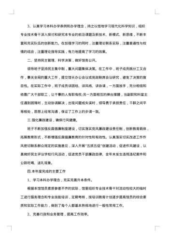 学校图书馆的工作总结