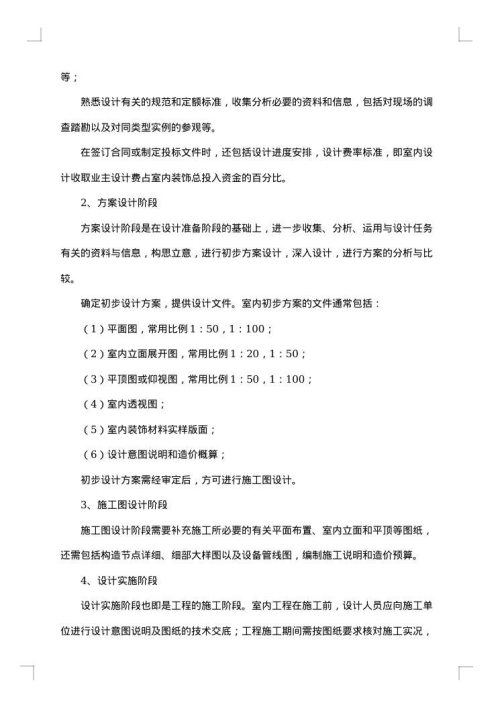2025年实习总结报告范文