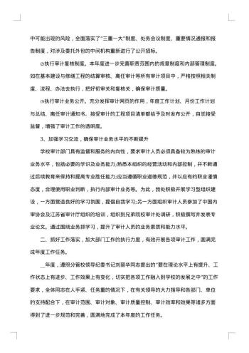 员工年终工作总结范文