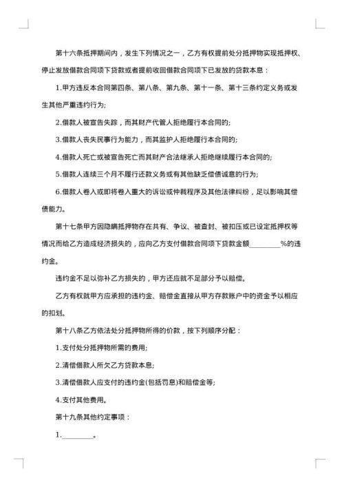 信用卡个人借款合同