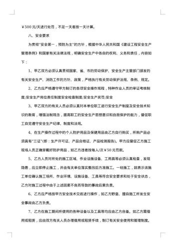 装饰工程劳务分包协议书