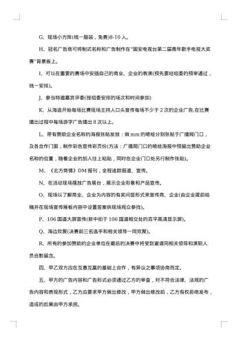 展会招商合同范本