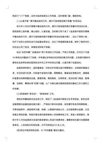卫生院20xx年上半年工作总结