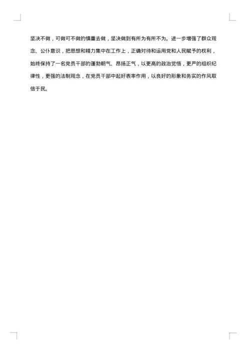 社区居委会的工作总结范文