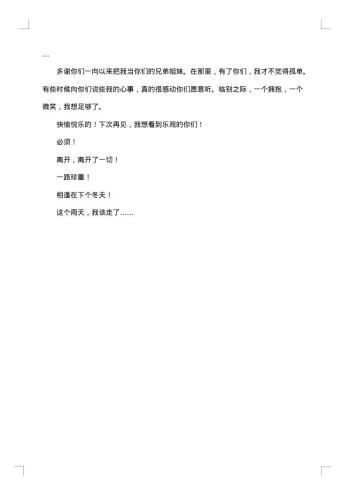 感人的大学毕业感言