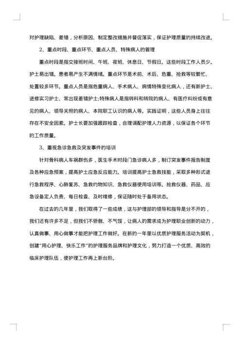 上半年工作总结及下半年计划1000字