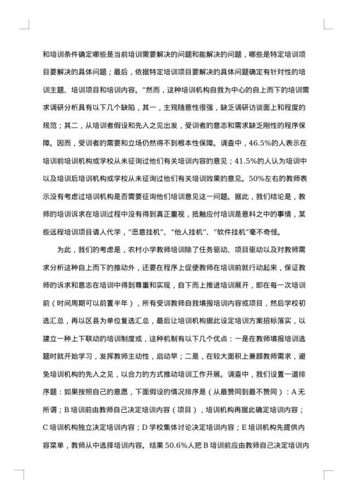 小学教师个人工作计划总结