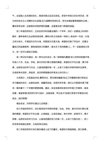 优秀教师代表发言稿
