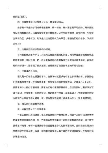 大学生个人工作总结范文