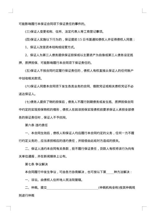 小额贷款公司合同