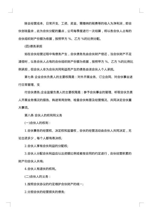 装饰公司物业合作合同