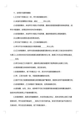 超市门面转让合同范本