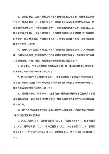 如何写好会议纪要