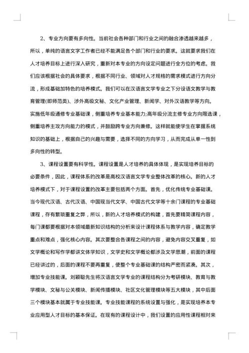 文学开题报告
