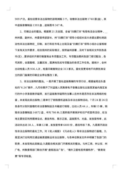 2025年终总结个人
