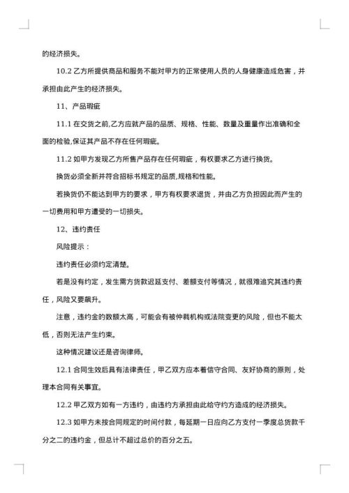 室内办公室地毯购销合同