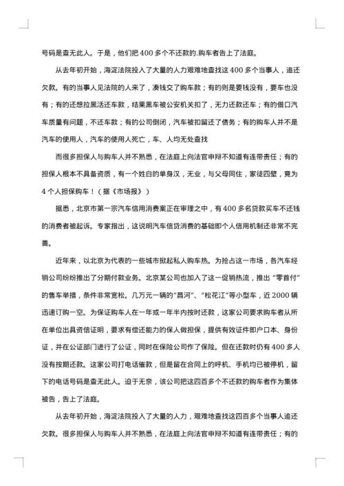 促销方案模板集合