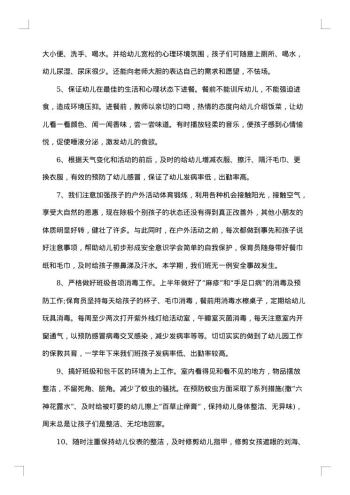 幼儿园教师辞职报告素材