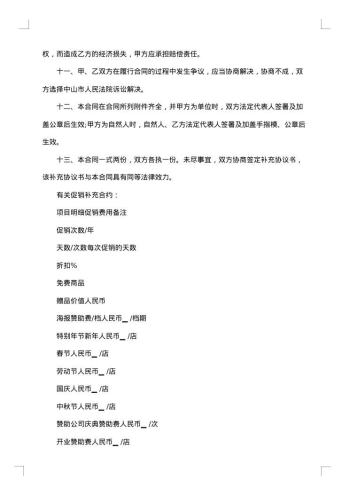 购销合同范本