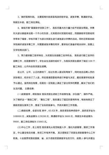 关于个人工作报告怎么写