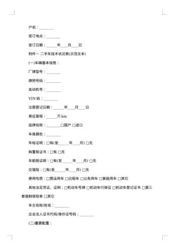 对外贸易材料采购合同