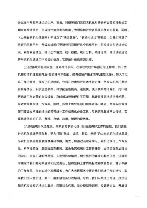 会议讲话稿范文
