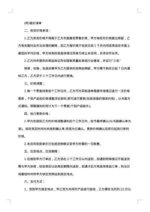 办公用具采购书面合同