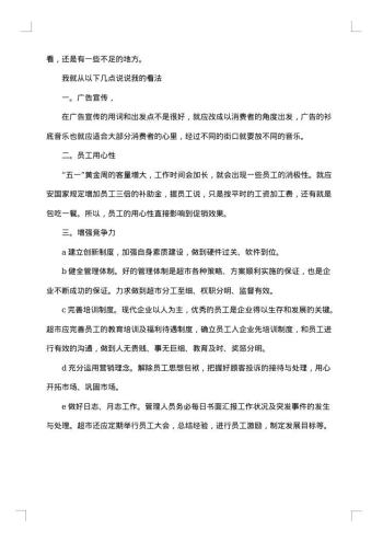月度总结600字