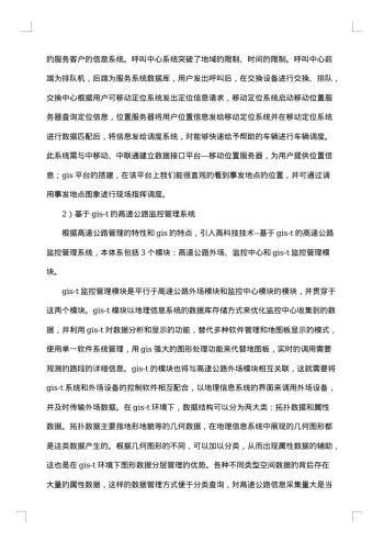 项目考察报告【三篇】