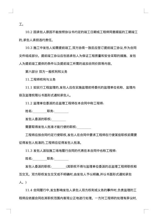 2025年招标书范本